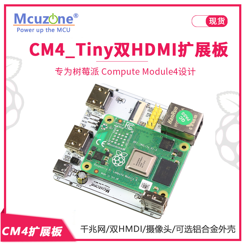 لوحة توسيع RPi CM4_Tiny، HDMI  - مراجعة Raspberry Pi Compute Module 4 Dual Camera Board وسعره